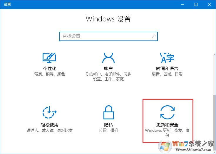 Windows10如何限制更新补丁的下载速度?