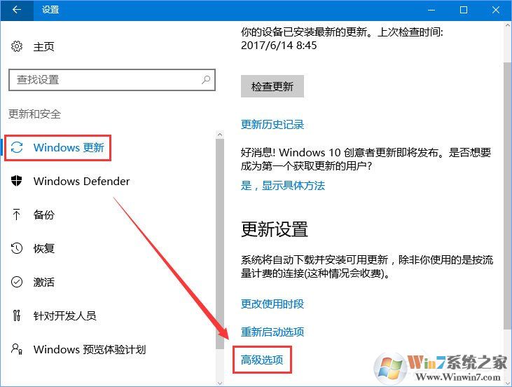 Windows10如何限制更新补丁的下载速度?