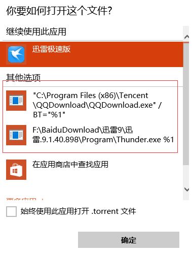 win10系统打开方式里有失效的程序怎么办?清理右键无效打开方式的方法