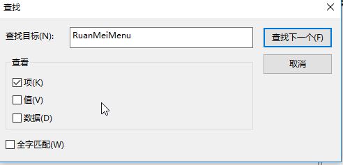 win10系统打开方式里有失效的程序怎么办?清理右键无效打开方式的方法