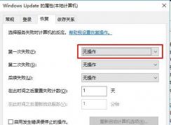 Win10 LTSB��ҵ����ô�ر��Զ����£�