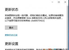 Win10����0X80070422����������