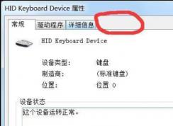 Win7û�е�Դ����(�豸����������������)�������