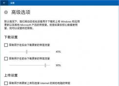 Win10�������ظ��²���ռ�����ٵı�������