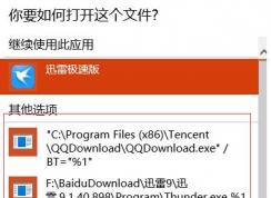 win10ϵͳ�򿪷�ʽ����ʧЧ�ĳ�����ô�죿�����Ҽ���Ч�򿪷�ʽ�ķ���