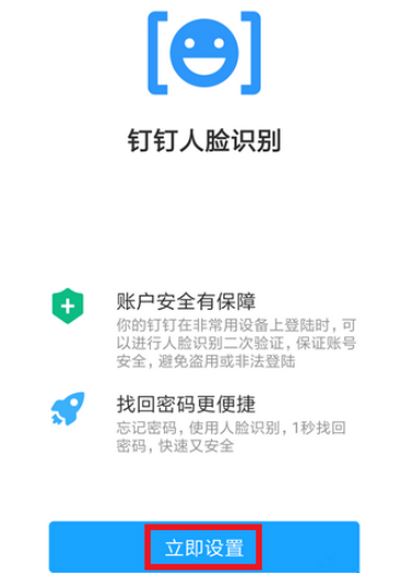 钉钉打卡提示:当前使用人数太多 该怎么办?(已解决)