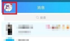 qq怎么把打招呼关闭?手把手教你屏蔽QQ打招呼的设置方法1