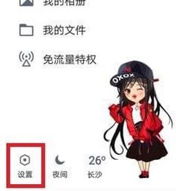 qq怎么把打招呼关闭?手把手教你屏蔽QQ打招呼的设置方法2