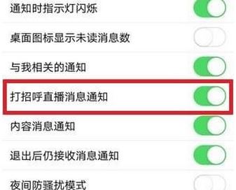 qq��ô�Ѵ��к��رգ��ְ��ֽ�������QQ���к������÷���4