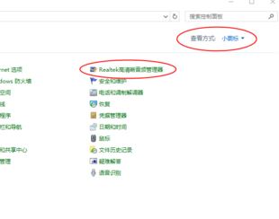 win10电脑怎么切换音箱?win10后置前置切换方法