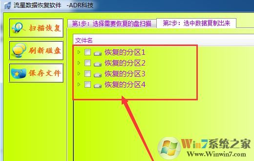 win10分区看不到怎么办?win10调整分区后盘符消失的解决方法