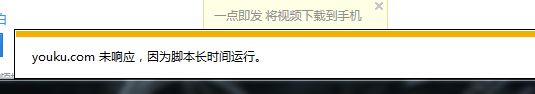 脚本长时间运行未响应怎么办?win7浏览器由于脚本导致未响应的解决方法