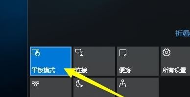 win10桌面模式快捷切换怎么操作?win10桌面平板模式切换方法