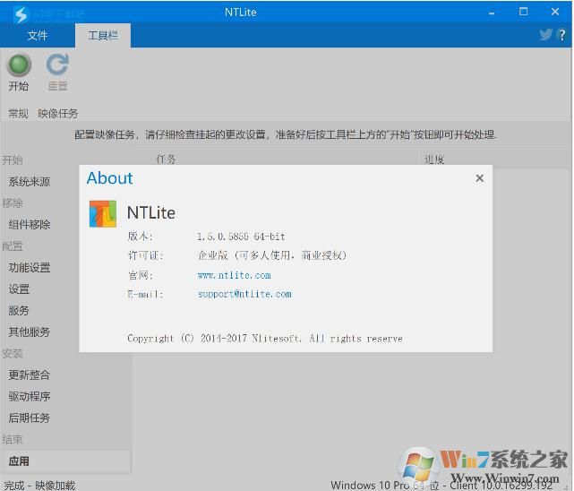 Win10���򹤾�|NTLite 1.8.0�����ƽ��(��ʹ�ý̳�)
