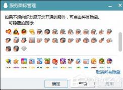 ����QQͼ��,QQͼ�������ȫ 2018