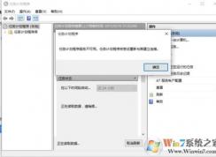 Win10 ����ƻ����򲻿�����ô�����
