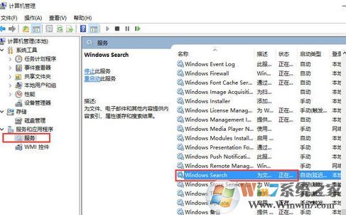 win10的搜索功能不能用怎么办?win10无法搜索的解决方法