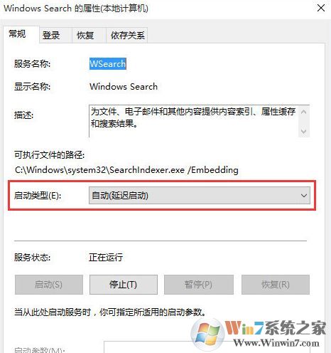 win10的搜索功能不能用怎么办?win10无法搜索的解决方法