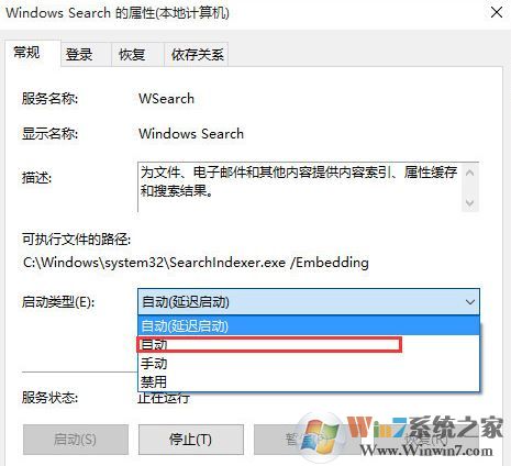 win10的搜索功能不能用怎么办?win10无法搜索的解决方法