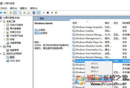 win10的搜索功能不能用怎么办?win10无法搜索的解决方法