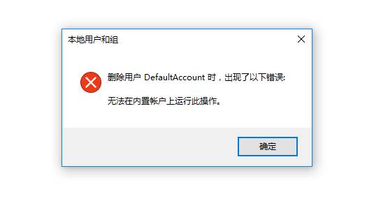 无法在内置帐户上运行此操作