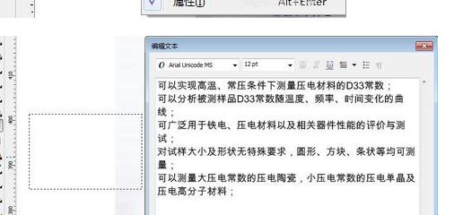 cdr文字间距行距该怎么设置?调整cdr文件间距行距的方法