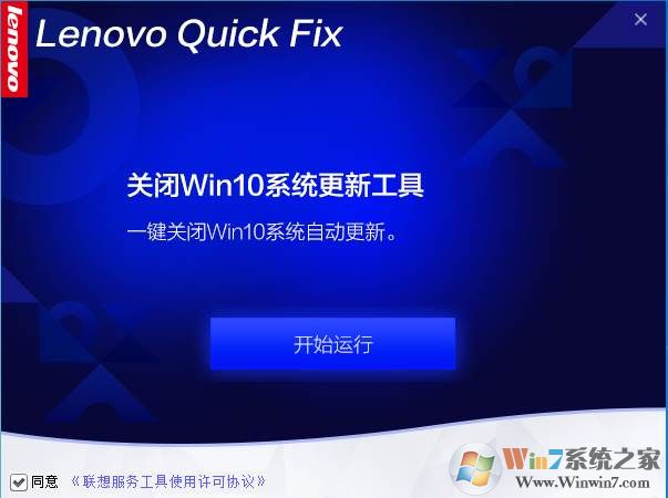һ���ر�Win10�Զ����¹��� V1.0����ٷ���