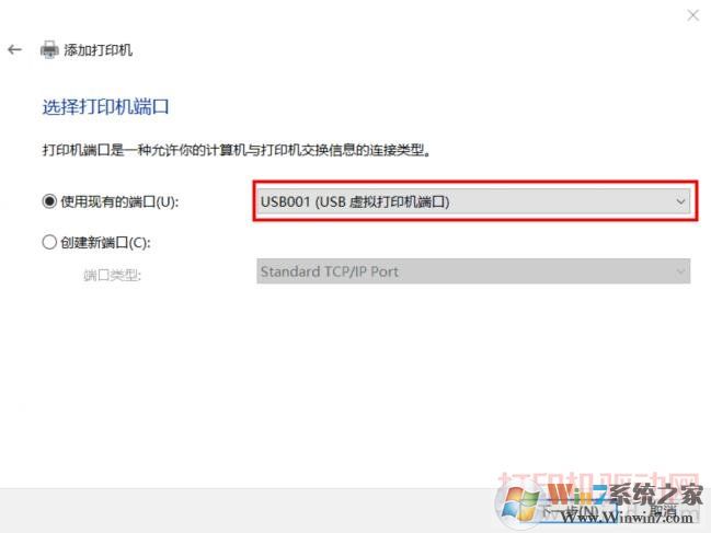 选择打印机端口