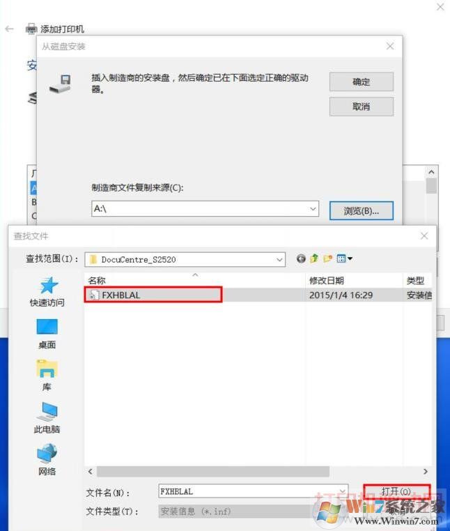 选择驱动所有目录的inf文件