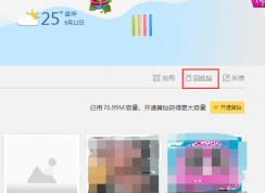 ��λָ�qq��Ƭ����վ�е���Ƭ��