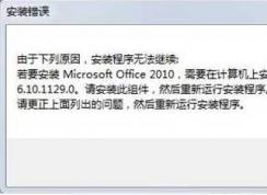 Office��װ����msxml 6.10.1129.0�������