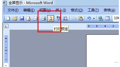 全屏显示 全屏显示