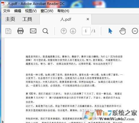 win10系统pdf无法打印怎么办?win10无法打印PDF文件的解决方法