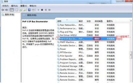 解决添加打印机失败的方法 解决添加打印机失败的方法