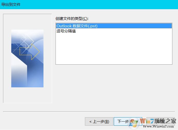 如何导出outlook邮件?批量导出outlook邮件的方法