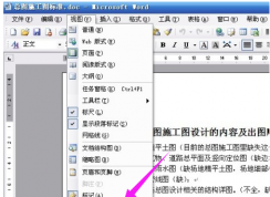 Wordȫ����ʾ�Ŀ�ݼ���ȫ����������