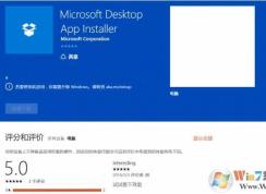 Win10 Desktop App Installer��ʲôӦ�ã�