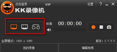 kk录像机怎么用?教你使用kk录像机的详细教程