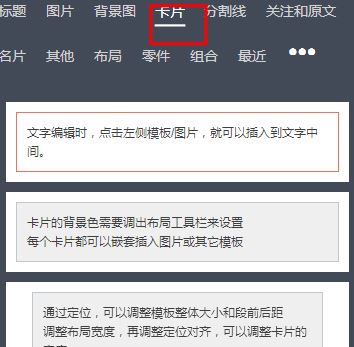 秀米编辑器怎么用?小编教你秀米编辑器排版的操作方法