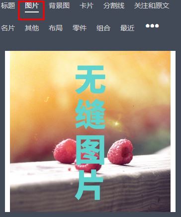 秀米编辑器怎么用?小编教你秀米编辑器排版的操作方法