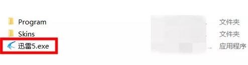 迅雷下载速度慢怎么办?推荐一款经典版迅雷5 满速下载100M体验