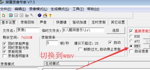 屏幕录像专家完美破解版怎么录像?屏幕录像专家破解版录屏教程