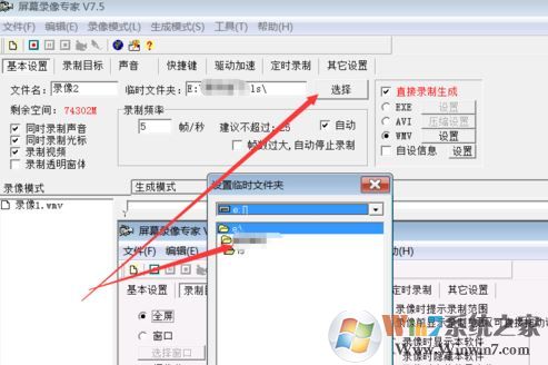 屏幕录像专家完美破解版怎么录像?屏幕录像专家破解版录屏教程