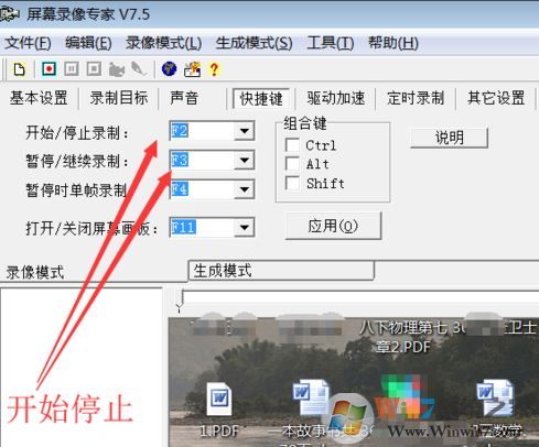屏幕录像专家完美破解版怎么录像?屏幕录像专家破解版录屏教程