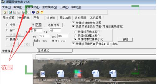 屏幕录像专家完美破解版怎么录像?屏幕录像专家破解版录屏教程