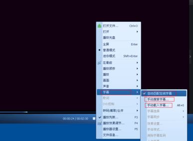 sup格式字幕怎么用?教你sup字幕文件使用方法