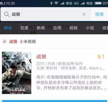 小米传送门怎么用?小编教你小米传送门使用方法