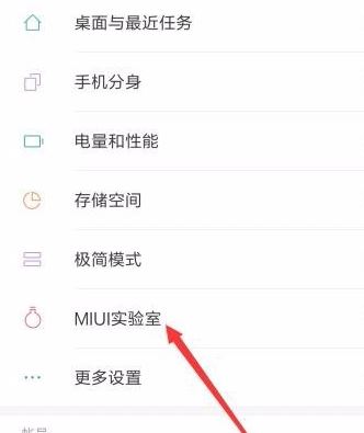 小米传送门怎么用?小编教你小米传送门使用方法