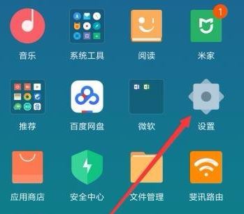 小米传送门怎么用?小编教你小米传送门使用方法