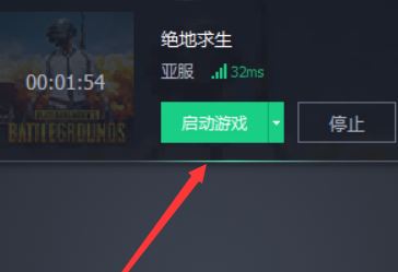 吃鸡加速器怎么用?绝地求生玩外服使用加速器的方法